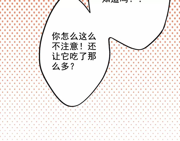 社会喵韩漫全集-第4话 别当我是病喵无删减无遮挡章节图片 