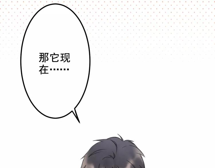 社会喵韩漫全集-第4话 别当我是病喵无删减无遮挡章节图片 
