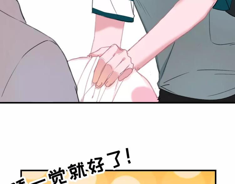 社会喵韩漫全集-第4话 别当我是病喵无删减无遮挡章节图片 