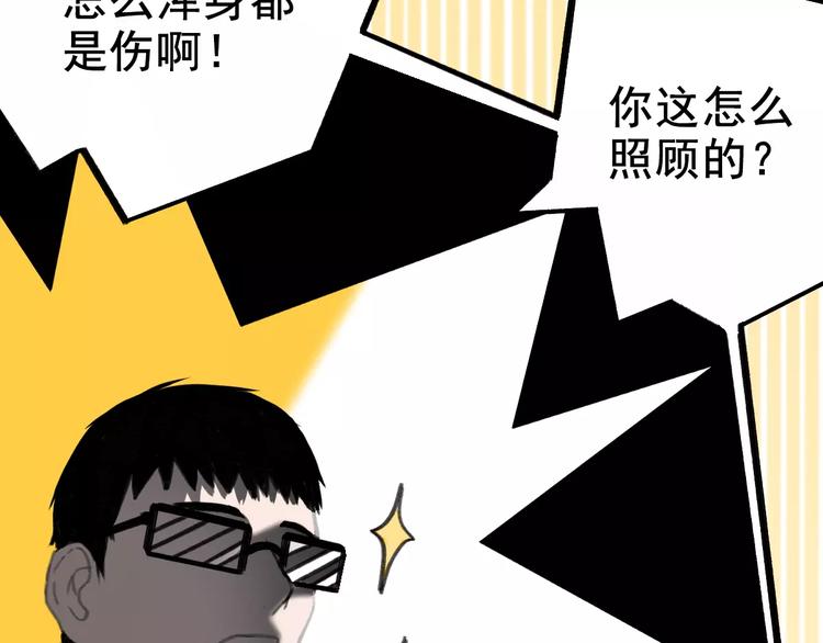 社会喵韩漫全集-第4话 别当我是病喵无删减无遮挡章节图片 
