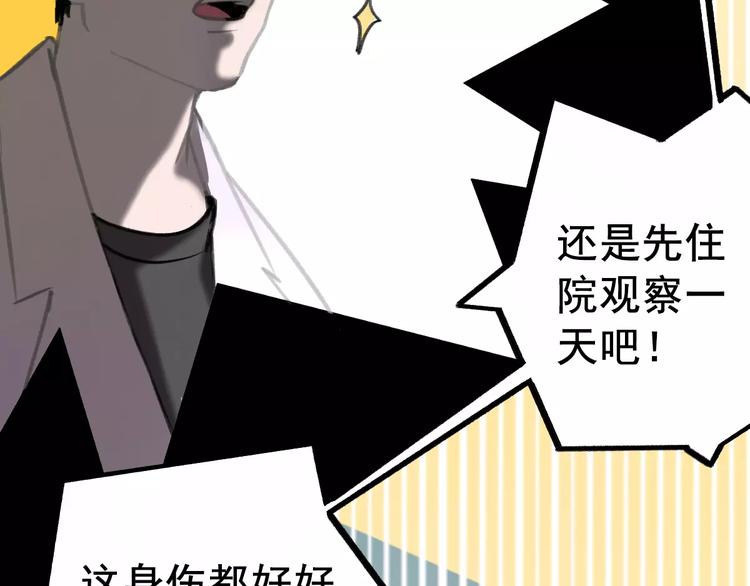 社会喵韩漫全集-第4话 别当我是病喵无删减无遮挡章节图片 