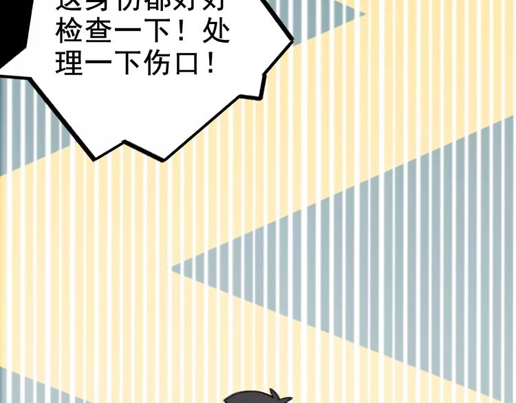 社会喵韩漫全集-第4话 别当我是病喵无删减无遮挡章节图片 