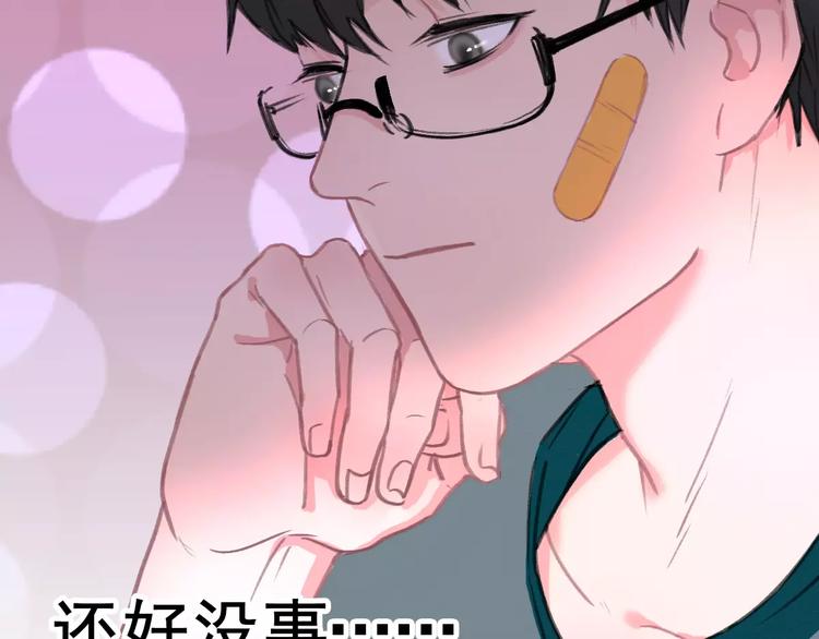 社会喵韩漫全集-第4话 别当我是病喵无删减无遮挡章节图片 