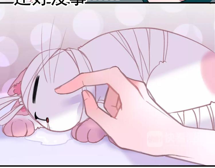 社会喵韩漫全集-第4话 别当我是病喵无删减无遮挡章节图片 