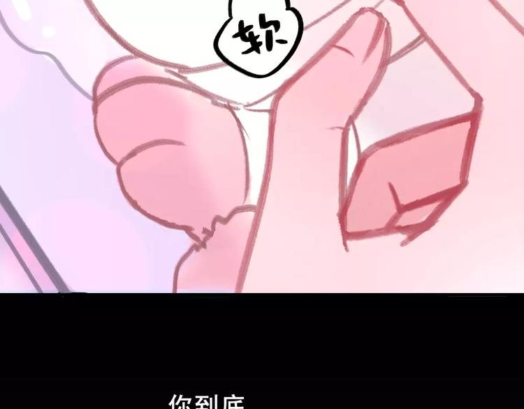 社会喵韩漫全集-第4话 别当我是病喵无删减无遮挡章节图片 