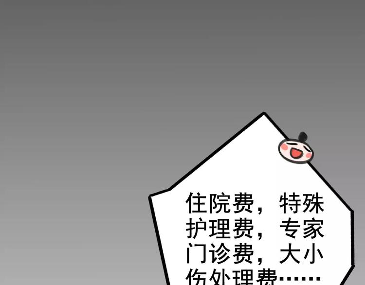 社会喵韩漫全集-第4话 别当我是病喵无删减无遮挡章节图片 