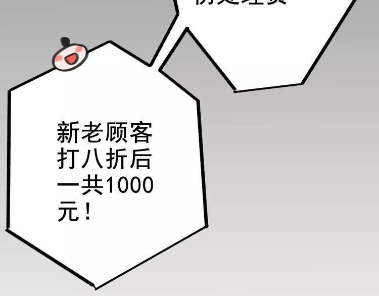 社会喵韩漫全集-第4话 别当我是病喵无删减无遮挡章节图片 
