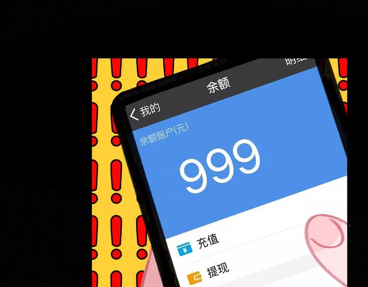 社会喵韩漫全集-第4话 别当我是病喵无删减无遮挡章节图片 