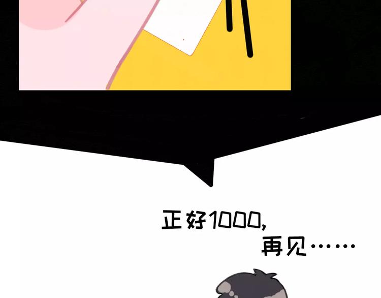社会喵韩漫全集-第4话 别当我是病喵无删减无遮挡章节图片 