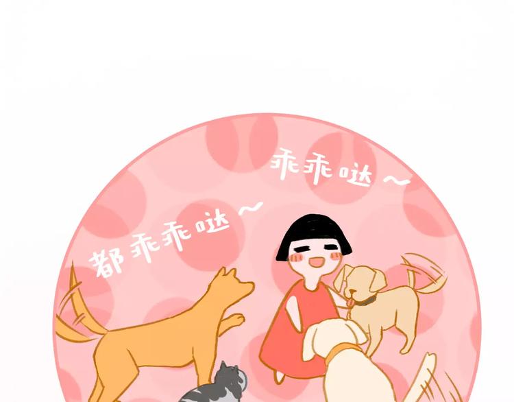 社会喵韩漫全集-第4话 别当我是病喵无删减无遮挡章节图片 
