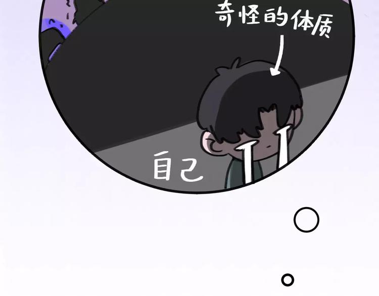社会喵韩漫全集-第4话 别当我是病喵无删减无遮挡章节图片 