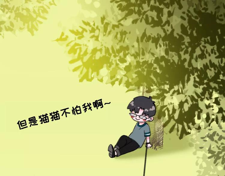 社会喵韩漫全集-第4话 别当我是病喵无删减无遮挡章节图片 