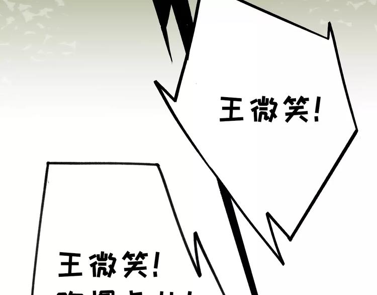 社会喵韩漫全集-第4话 别当我是病喵无删减无遮挡章节图片 