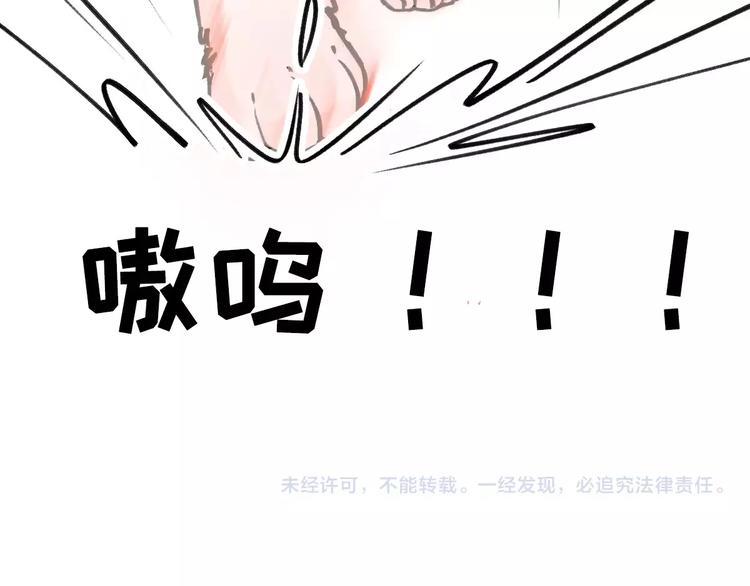 社会喵韩漫全集-第4话 别当我是病喵无删减无遮挡章节图片 