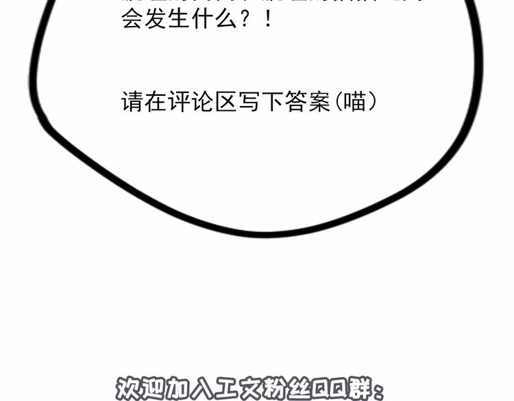 社会喵韩漫全集-第4话 别当我是病喵无删减无遮挡章节图片 