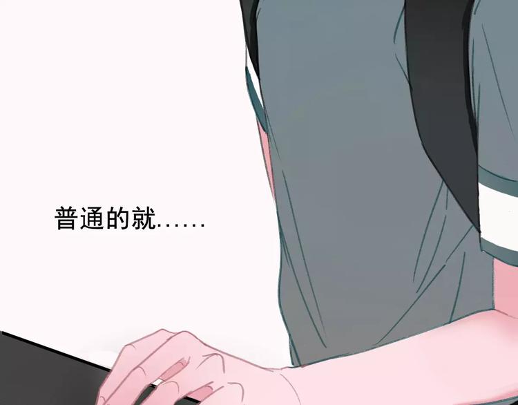 社会喵韩漫全集-第4话 别当我是病喵无删减无遮挡章节图片 