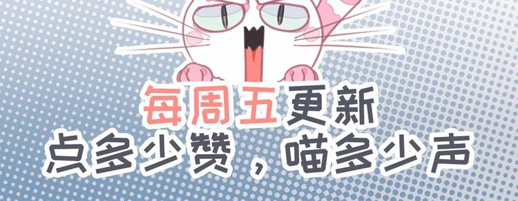 社会喵韩漫全集-第4话 别当我是病喵无删减无遮挡章节图片 
