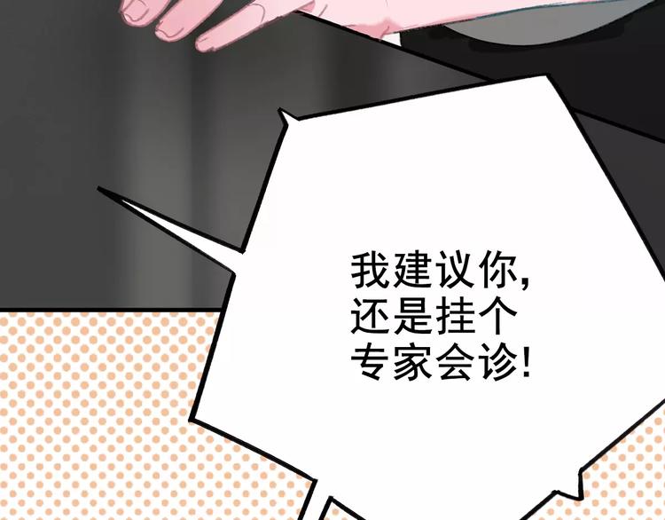 社会喵韩漫全集-第4话 别当我是病喵无删减无遮挡章节图片 