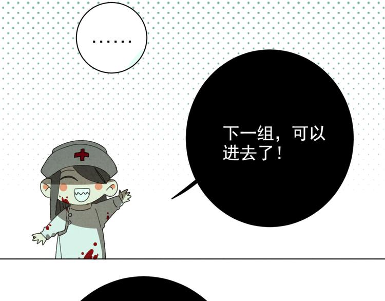 社会喵韩漫全集-第30话 我是你的……无删减无遮挡章节图片 