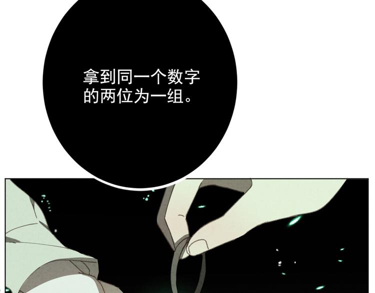 社会喵韩漫全集-第30话 我是你的……无删减无遮挡章节图片 