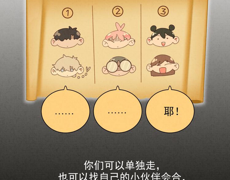社会喵韩漫全集-第30话 我是你的……无删减无遮挡章节图片 