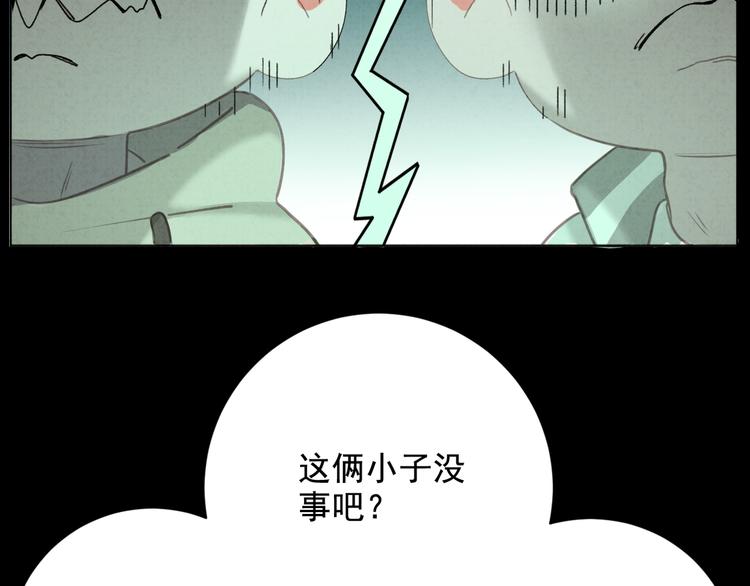 社会喵韩漫全集-第30话 我是你的……无删减无遮挡章节图片 