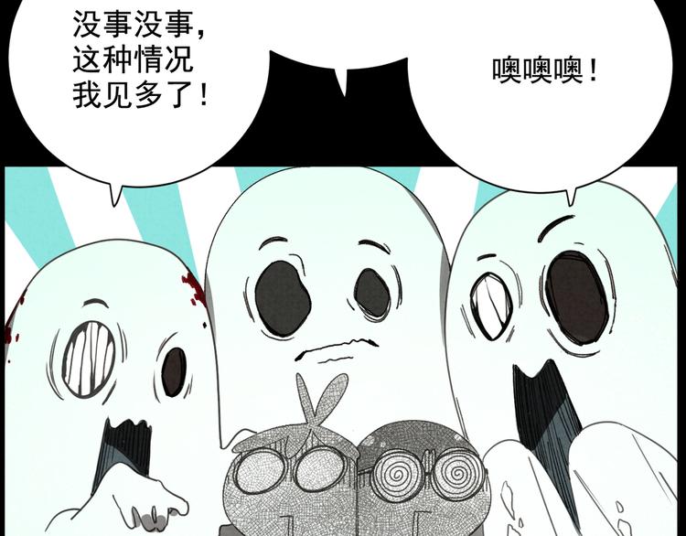 社会喵韩漫全集-第30话 我是你的……无删减无遮挡章节图片 