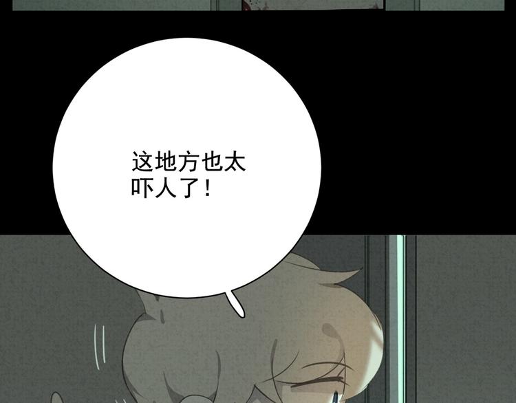 社会喵韩漫全集-第30话 我是你的……无删减无遮挡章节图片 