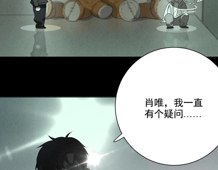 社会喵韩漫全集-第30话 我是你的……无删减无遮挡章节图片 