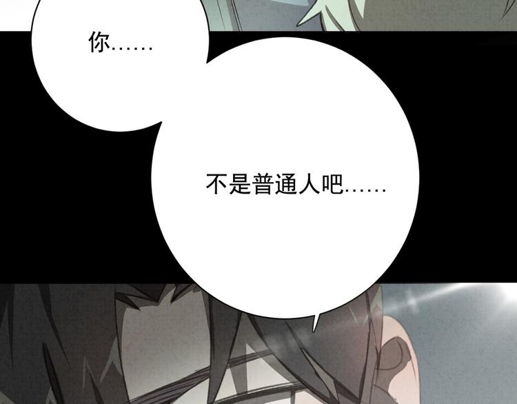 社会喵韩漫全集-第30话 我是你的……无删减无遮挡章节图片 