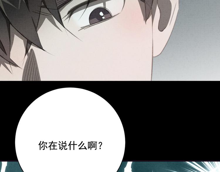 社会喵韩漫全集-第30话 我是你的……无删减无遮挡章节图片 