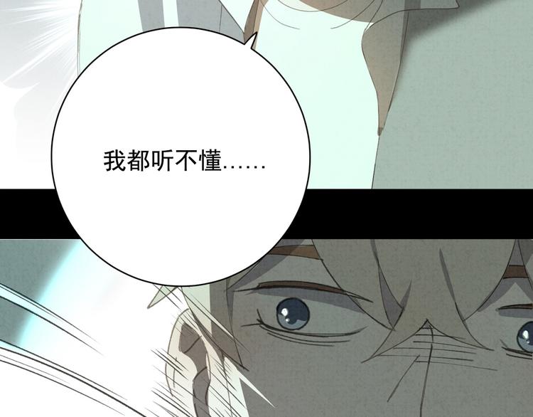 社会喵韩漫全集-第30话 我是你的……无删减无遮挡章节图片 