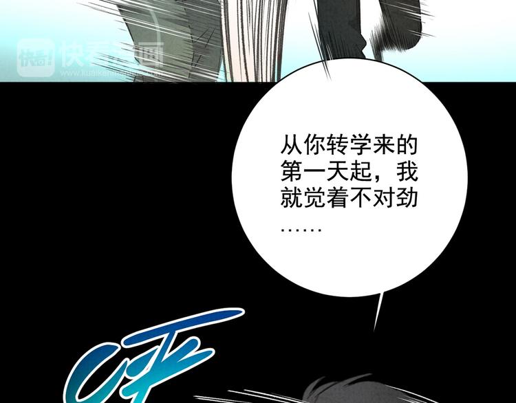 社会喵韩漫全集-第30话 我是你的……无删减无遮挡章节图片 