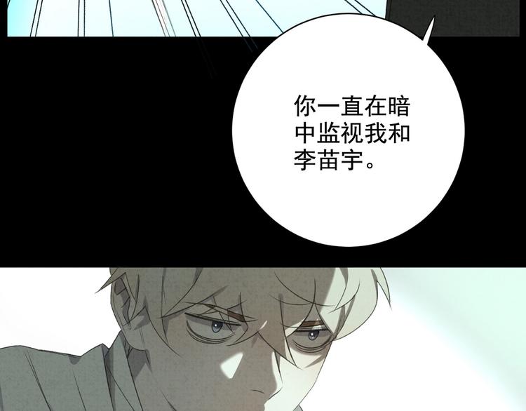 社会喵韩漫全集-第30话 我是你的……无删减无遮挡章节图片 