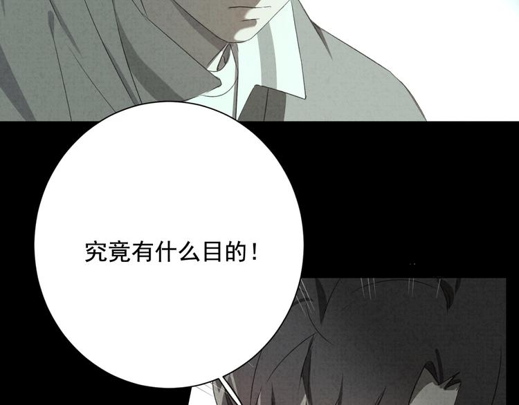 社会喵韩漫全集-第30话 我是你的……无删减无遮挡章节图片 