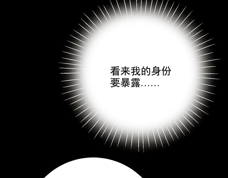 社会喵韩漫全集-第30话 我是你的……无删减无遮挡章节图片 