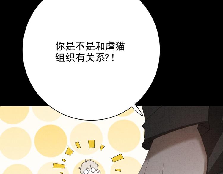 社会喵韩漫全集-第30话 我是你的……无删减无遮挡章节图片 