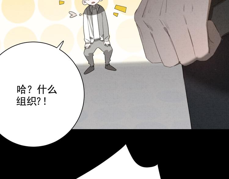 社会喵韩漫全集-第30话 我是你的……无删减无遮挡章节图片 