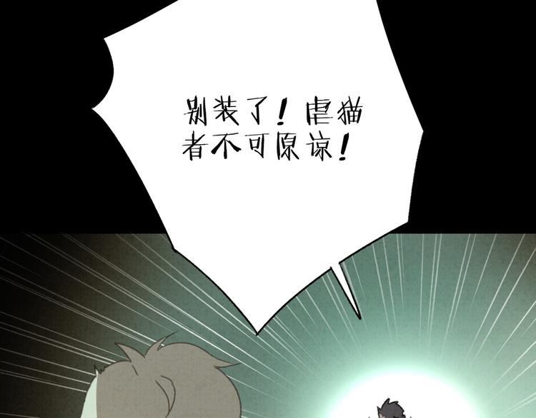 社会喵韩漫全集-第30话 我是你的……无删减无遮挡章节图片 