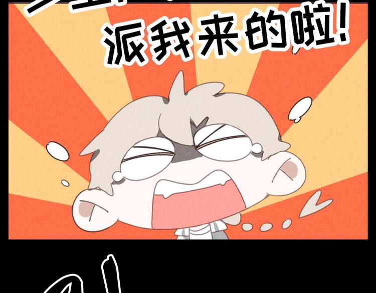 社会喵韩漫全集-第30话 我是你的……无删减无遮挡章节图片 