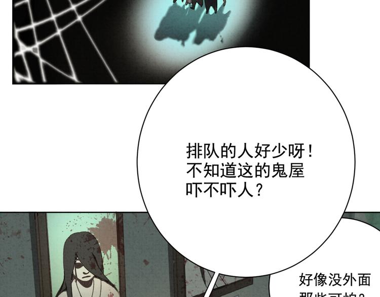 社会喵韩漫全集-第30话 我是你的……无删减无遮挡章节图片 