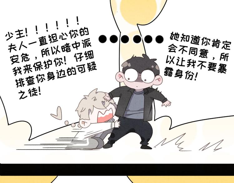 社会喵韩漫全集-第30话 我是你的……无删减无遮挡章节图片 