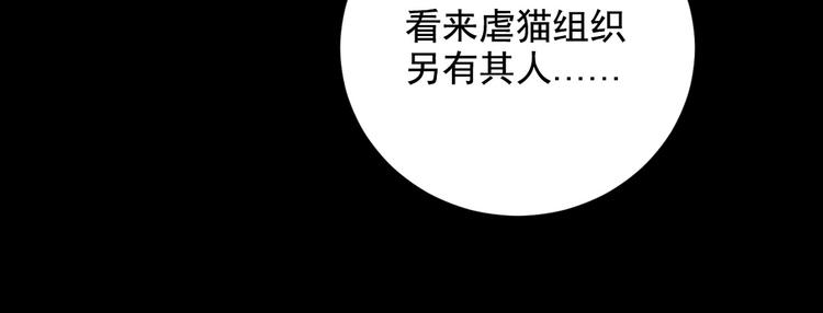 社会喵韩漫全集-第30话 我是你的……无删减无遮挡章节图片 