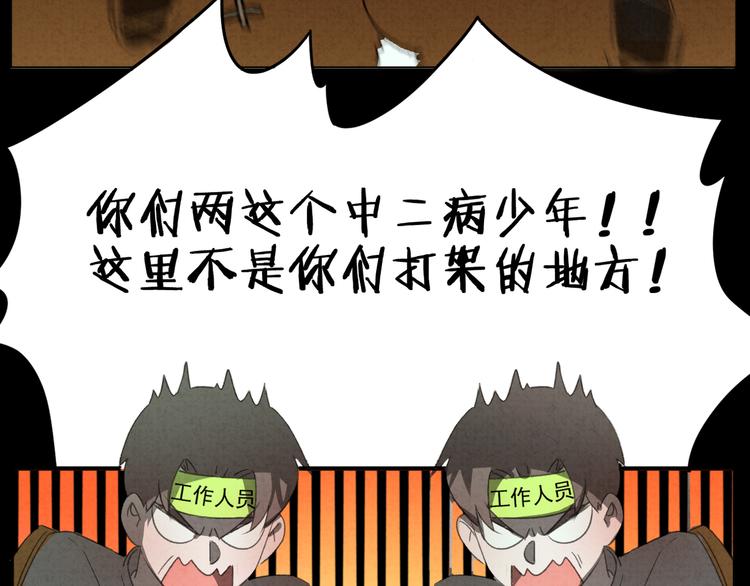社会喵韩漫全集-第30话 我是你的……无删减无遮挡章节图片 