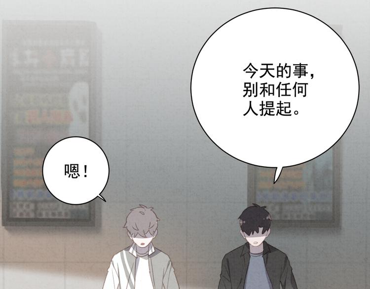社会喵韩漫全集-第30话 我是你的……无删减无遮挡章节图片 