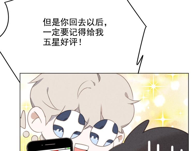 社会喵韩漫全集-第30话 我是你的……无删减无遮挡章节图片 