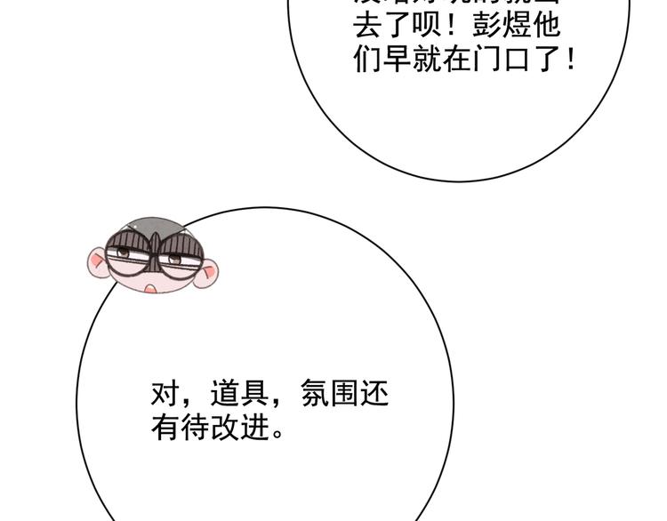 社会喵韩漫全集-第30话 我是你的……无删减无遮挡章节图片 