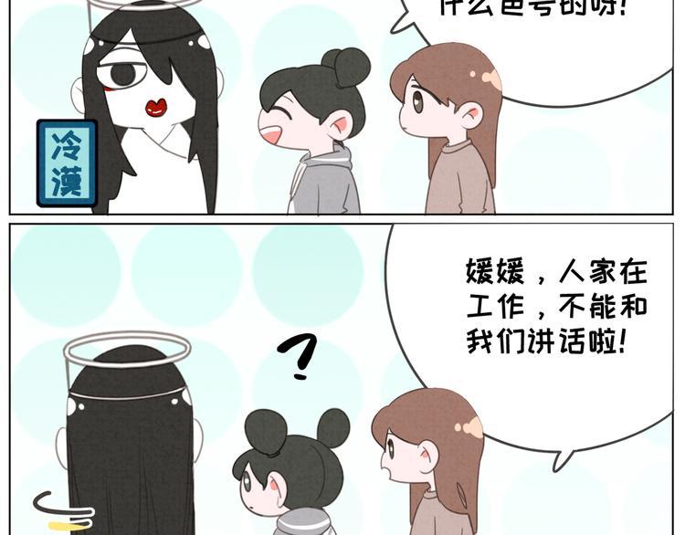 社会喵韩漫全集-第30话 我是你的……无删减无遮挡章节图片 