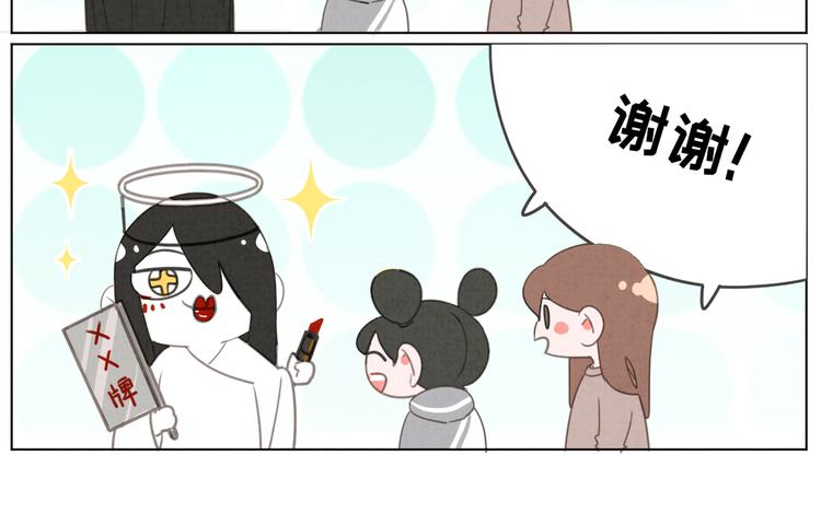 社会喵韩漫全集-第30话 我是你的……无删减无遮挡章节图片 