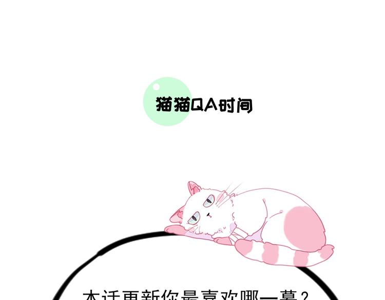 社会喵韩漫全集-第30话 我是你的……无删减无遮挡章节图片 